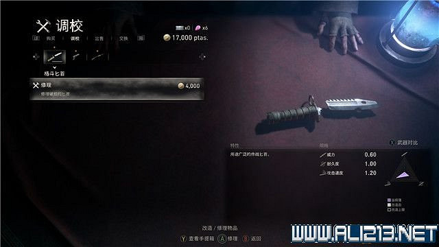 《惡靈古堡4重製版》全章節攻略圖文流程詳解 全支線全物品收集攻略 《惡靈古堡4重製版》全章節攻略圖文流程詳解 全支線全物品收集攻略