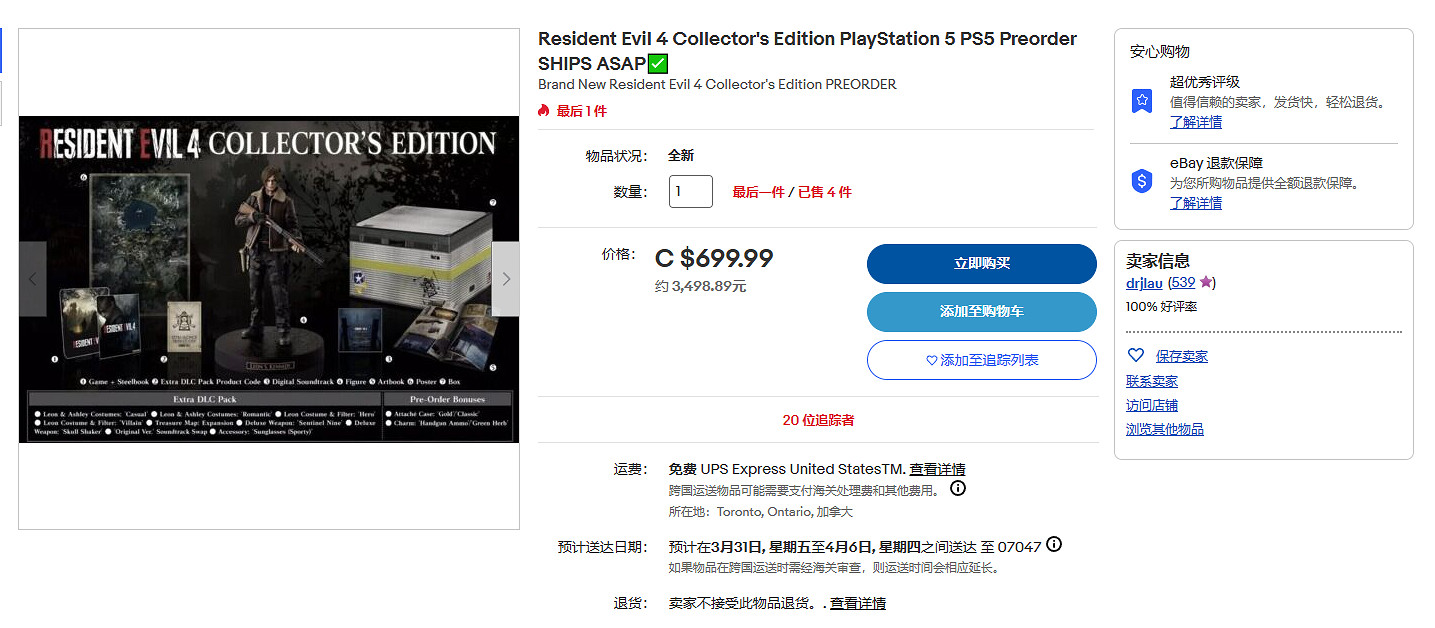 晚報:《至暗時刻》Steam下架 生化4RE價格翻倍 晚報:《至暗時刻》Steam下架 生化4RE價格翻倍