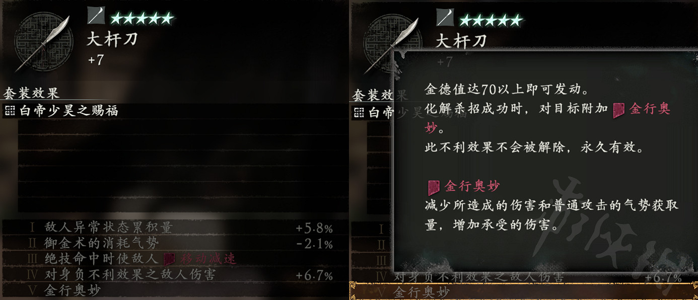 《臥龍蒼天隕落》白帝套詞條有啥效果?白帝少昊之賜福詞條效果一覽 《臥龍蒼天隕落》白帝套詞條有啥效果?白帝少昊之賜福詞條效果一覽