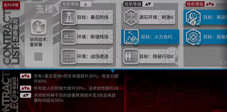 《明日方舟》倫蒂尼姆邊緣區塊低配攻略 危機合約起源行動3月25日打法 《明日方舟》倫蒂尼姆邊緣區塊低配攻略 危機合約起源行動3月25日打法