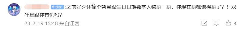 《女神異聞錄5R》“路人女主”過生日 玩家:賀圖真敷衍 《女神異聞錄5R》“路人女主”過生日 玩家:賀圖真敷衍