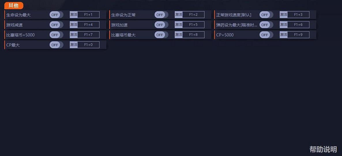 《惡靈古堡4重製版》修改器怎麽用？修改器下載安裝教學