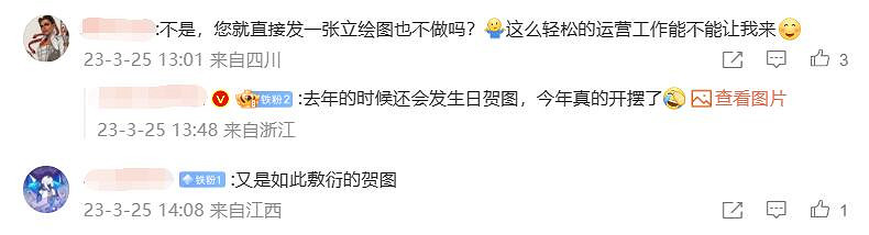 《女神異聞錄5R》“路人女主”過生日 玩家:賀圖真敷衍 《女神異聞錄5R》“路人女主”過生日 玩家:賀圖真敷衍