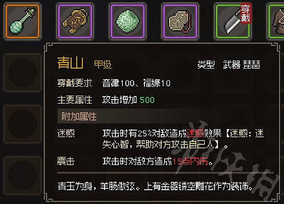 《大俠立誌傳》甲級琵琶武器一覽   有哪些金色琵琶武器？