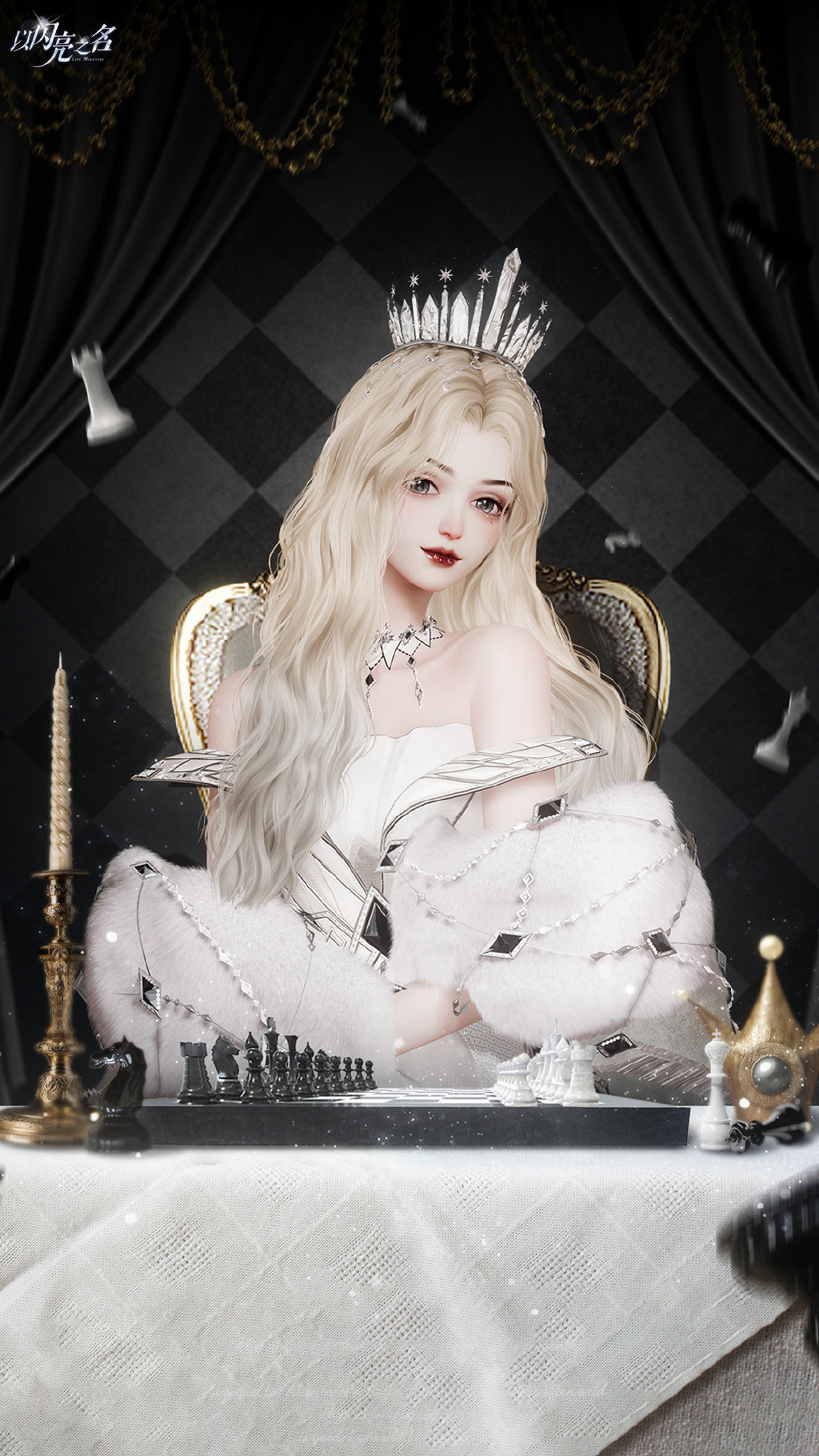 《以閃亮之名》白皇後捏臉資料 白皇後官方捏臉資料id