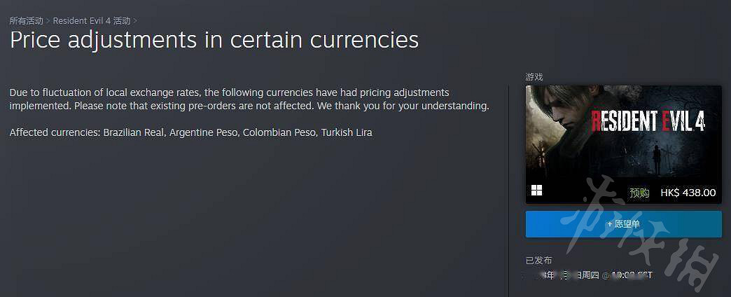 《惡靈古堡4重製版》Steam低價區售價調整 土耳其價格是多少? 《惡靈古堡4重製版》Steam低價區售價調整 土耳其價格是多少?