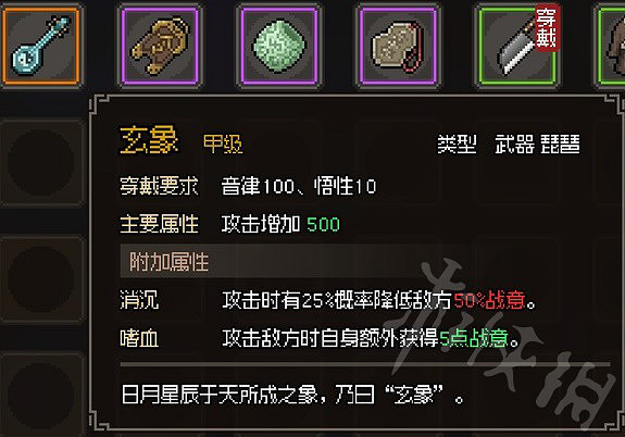 《大俠立誌傳》甲級琵琶武器一覽   有哪些金色琵琶武器？