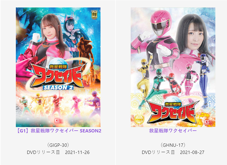 日本“動作片商”,在成人領域追逐特攝夢想 日本“動作片商”,在成人領域追逐特攝夢想