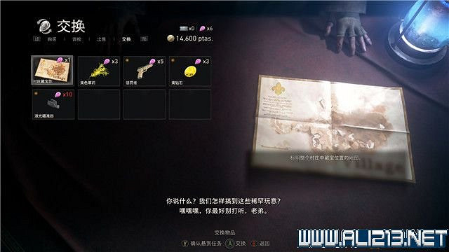 《惡靈古堡4重製版》全章節攻略圖文流程詳解 全支線全物品收集攻略 《惡靈古堡4重製版》全章節攻略圖文流程詳解 全支線全物品收集攻略