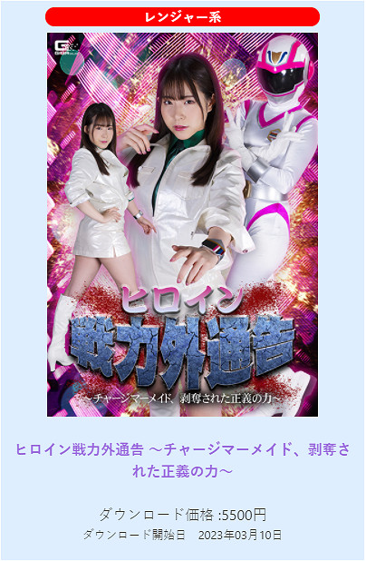 日本“動作片商”,在成人領域追逐特攝夢想 日本“動作片商”,在成人領域追逐特攝夢想