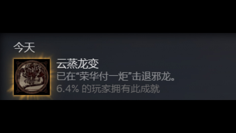 《臥龍蒼天隕落》放電的龍怎麽打?放電的龍打法一覽 《臥龍蒼天隕落》放電的龍怎麽打?放電的龍打法一覽