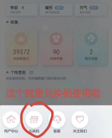 《以閃亮之名》兌換碼在哪裡輸入 兌換碼怎麽兌換 《以閃亮之名》兌換碼在哪裡輸入 兌換碼怎麽兌換