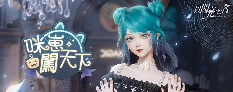 《以閃亮之名》道具都有些什麽用 道具效果介紹 《以閃亮之名》道具都有些什麽用 道具效果介紹