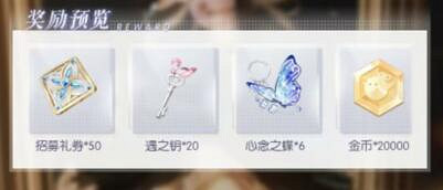 《以閃亮之名》邀請碼有什麽用 邀請碼使用方法