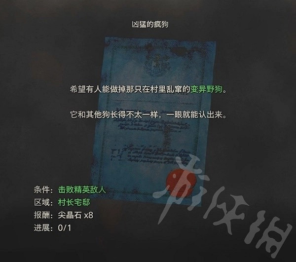 《惡靈古堡4重製版》凶猛的瘋狗攻略 瘋狗任務怎麽完成？