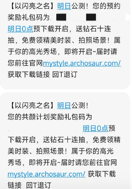 《以閃亮之名》公測禮包碼 通用兌換碼兌換百分百有效