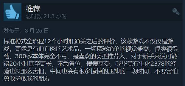 《生化4:重製版》Steam評論數破萬!好評率升至96% 《生化4:重製版》Steam評論數破萬!好評率升至96%