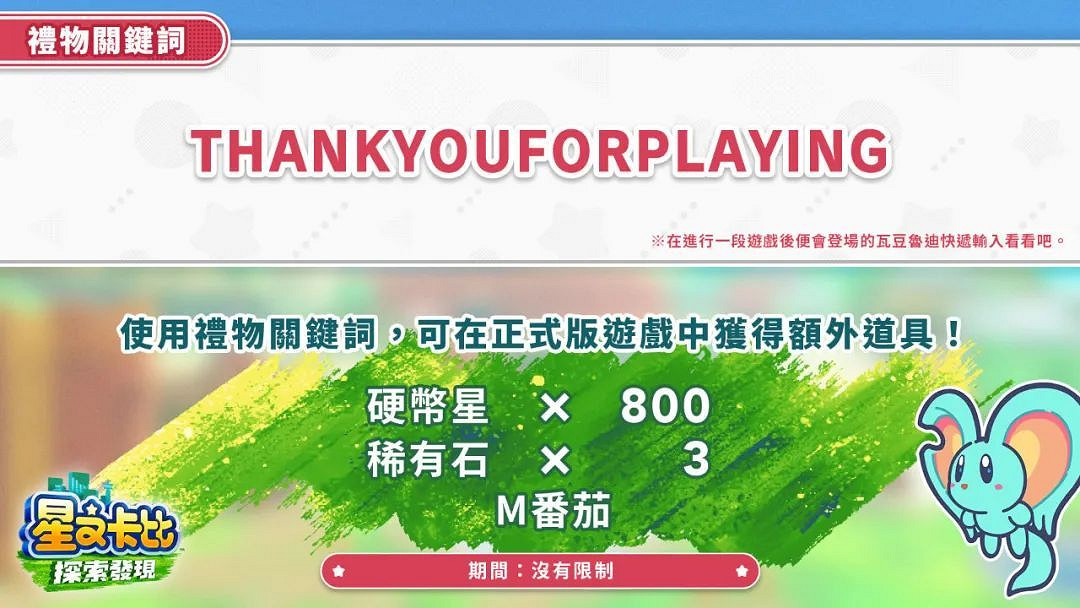 NS新聞 星之卡比周年道具配信 玩具熊安全漏洞將登NS NS新聞 星之卡比周年道具配信 玩具熊安全漏洞將登NS