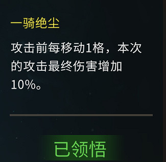 《大俠立誌傳》臂力流怎麽搭配？臂力流搭配心得