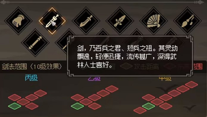 《大俠立誌傳》武器選擇什麽？開局武器選擇推薦