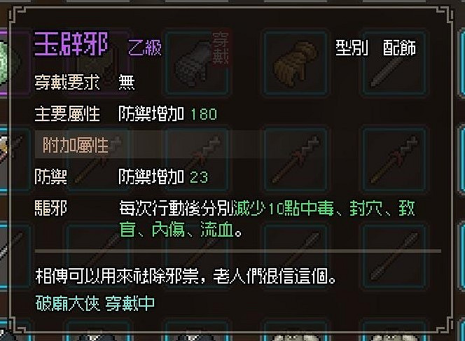 《大俠立誌傳》劍癡怎麽打？劍癡打法及天賦分享