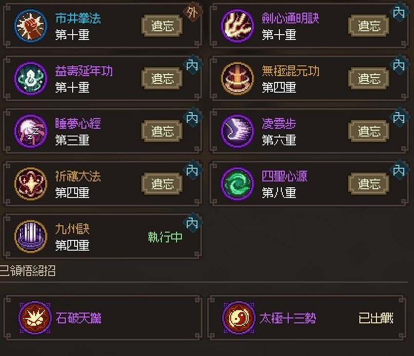 《大俠立誌傳》劍癡怎麽打？劍癡打法及天賦分享