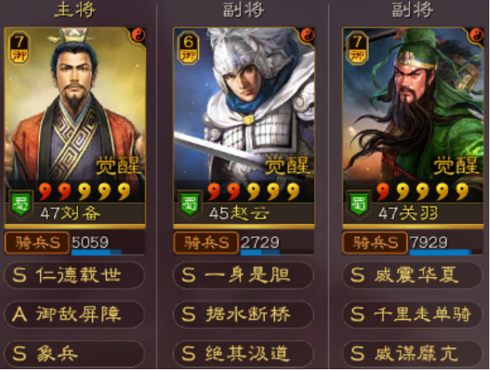 《三國志戰略版》桃園五虎雙拚陣容推薦 劉備趙雲關羽戰法搭配