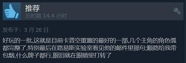 《生化4:重製版》Steam評論數破萬!好評率升至96% 《生化4:重製版》Steam評論數破萬!好評率升至96%