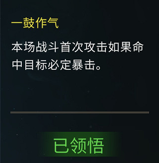 《大俠立誌傳》臂力流怎麽搭配？臂力流搭配心得