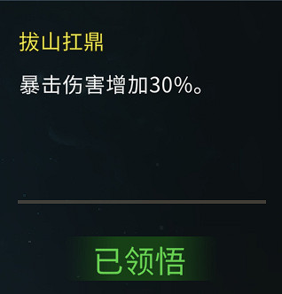 《大俠立誌傳》臂力流怎麽搭配？臂力流搭配心得