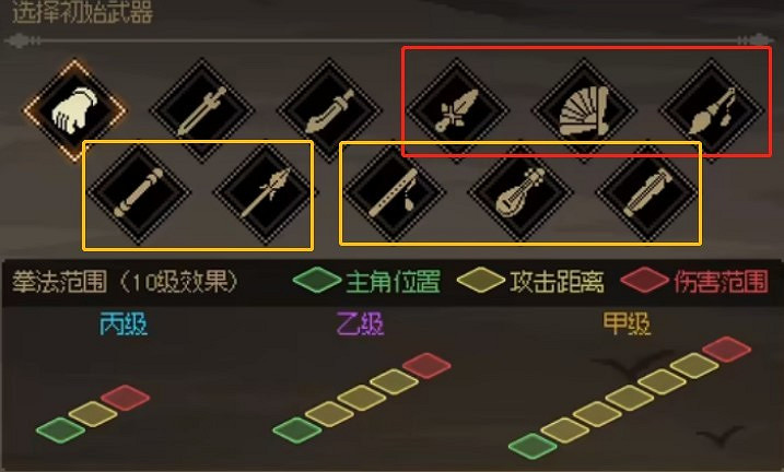 《大俠立誌傳》武器選擇什麽？開局武器選擇推薦