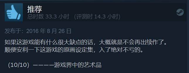 伊麗莎白 又大又白！《生化奇兵3：無限》發售十周年