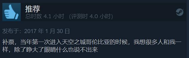 伊麗莎白 又大又白！《生化奇兵3：無限》發售十周年