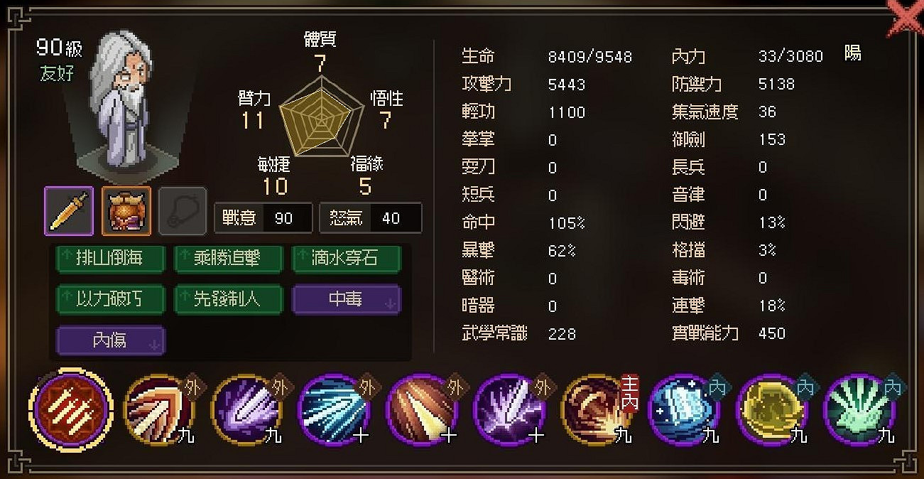 《大俠立誌傳》劍癡怎麽打？劍癡打法及天賦分享