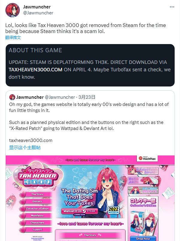 模擬戀愛報稅遊戲《Tax Heaven 3000》遭Steam下架 模擬戀愛報稅遊戲《Tax Heaven 3000》遭Steam下架