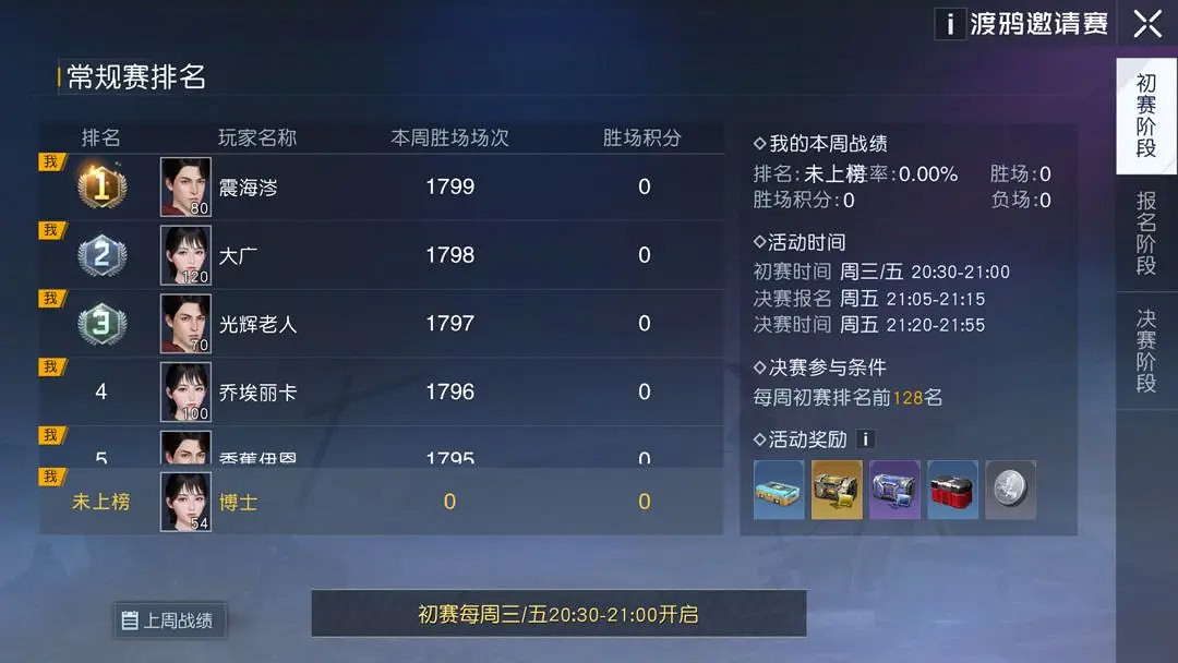 《黎明覺醒》邀請賽怎麽參加 邀請賽參加方法 《黎明覺醒》邀請賽怎麽參加 邀請賽參加方法