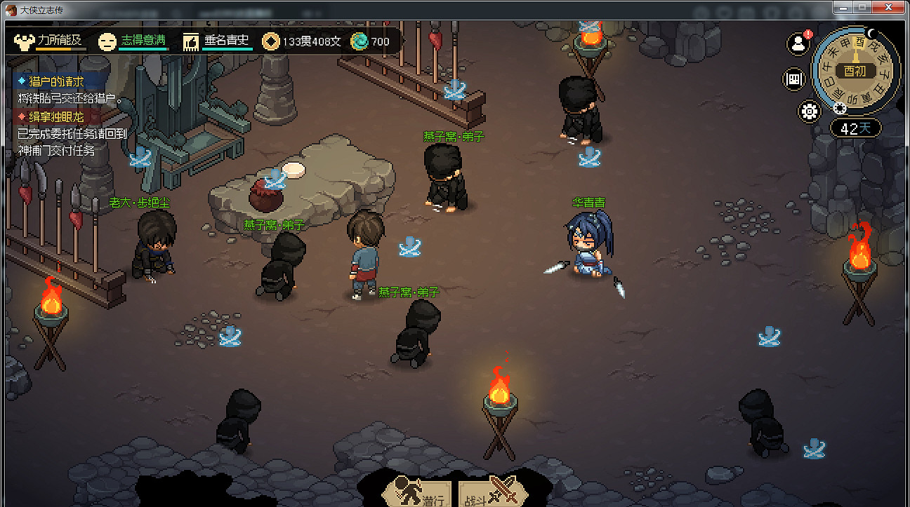 《大俠立誌傳》燕子窩門衛怎麽過？燕子窩不調解過門衛技巧