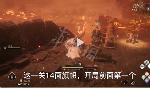 《臥龍蒼天隕落》榮華付一炬旗子在哪?榮華付一炬旗子位置一覽 《臥龍蒼天隕落》榮華付一炬旗子在哪?榮華付一炬旗子位置一覽