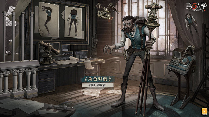 《第五人格》瘋眼溯洄皮膚怎麽樣 瘋眼測量者皮膚展示