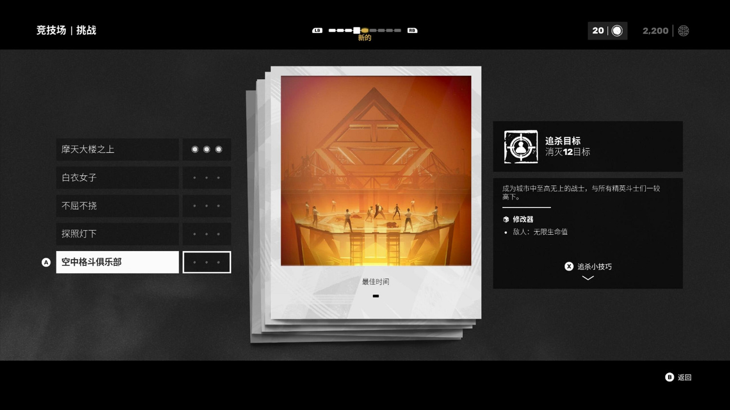 《師父》競技場試玩：量大管飽，誠意滿滿