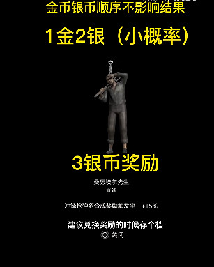 《惡靈古堡4重製版》靶場扭蛋機怎麽玩?靶場扭蛋機兌換獎勵一覽 《惡靈古堡4重製版》靶場扭蛋機怎麽玩?靶場扭蛋機兌換獎勵一覽