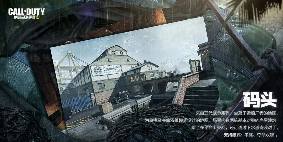 《決勝時刻：Mobile》3月24日活動匯總 新版本預約即將開啟