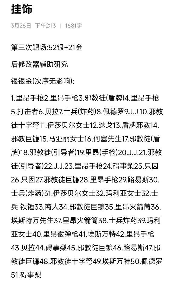 《惡靈古堡4重製版》扭蛋機怎麽獲得指定掛件?扭蛋機玩法技巧一覽 《惡靈古堡4重製版》扭蛋機怎麽獲得指定掛件?扭蛋機玩法技巧一覽