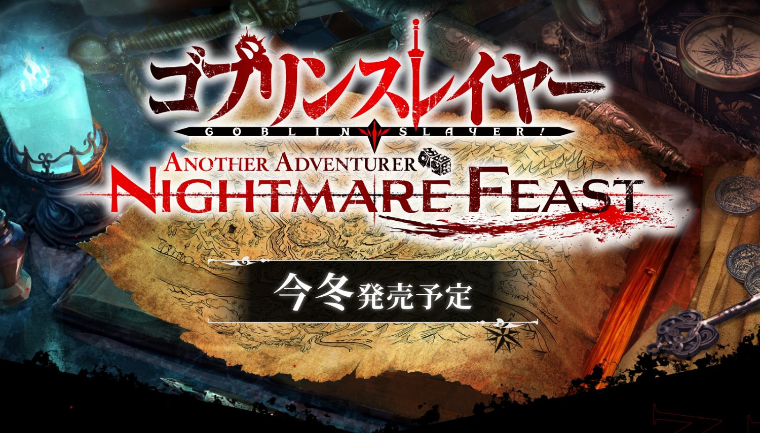 戰略遊戲版《哥布林殺手》今冬登陸PC和Switch