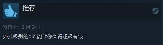 《生化4 RE》藏寶圖DLC評價翻車！玩家：真心在騙錢