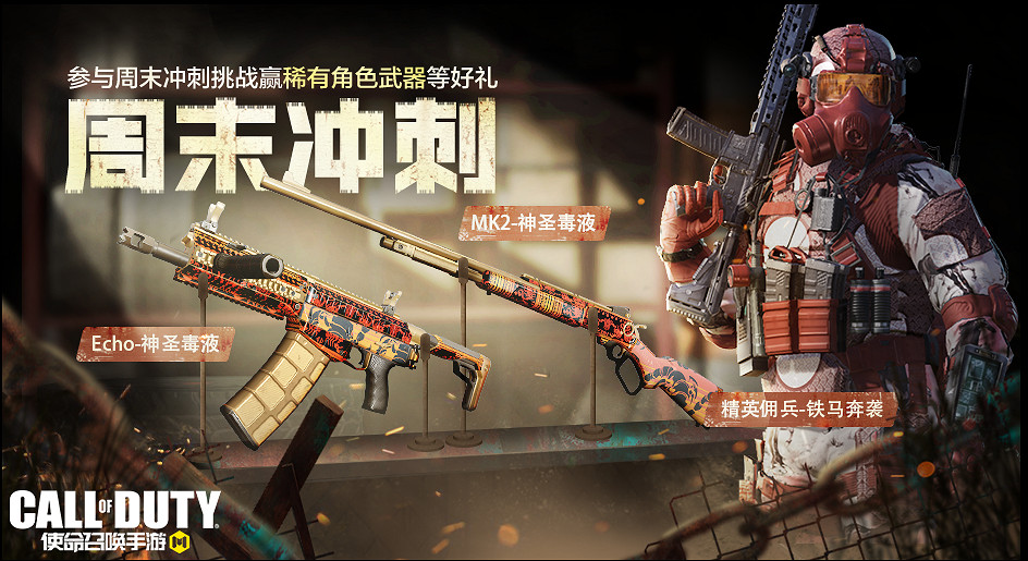 《決勝時刻：Mobile》3月24日活動匯總 新版本預約即將開啟