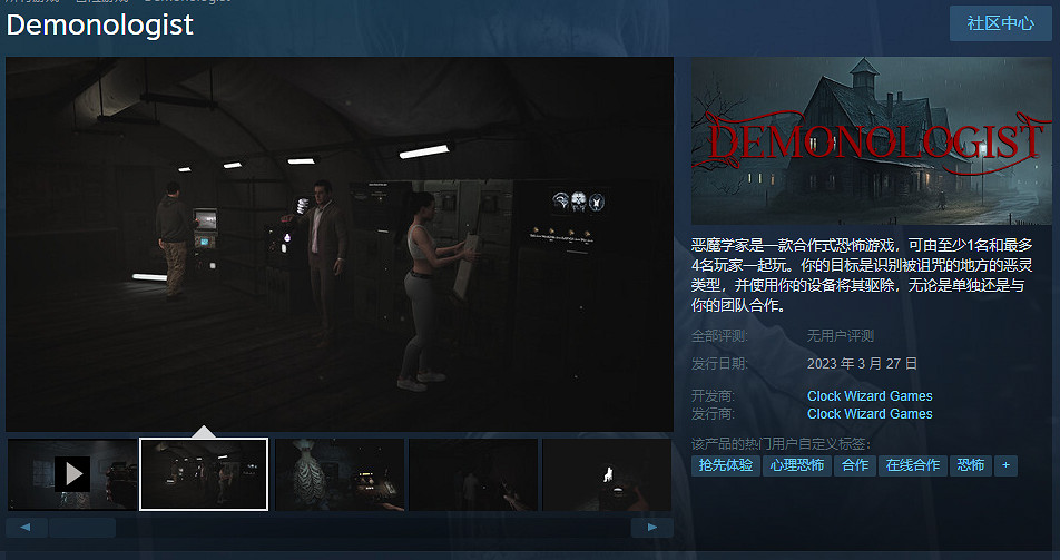 恐怖冒險遊戲《惡魔學家》今日Steam發售！支援中文