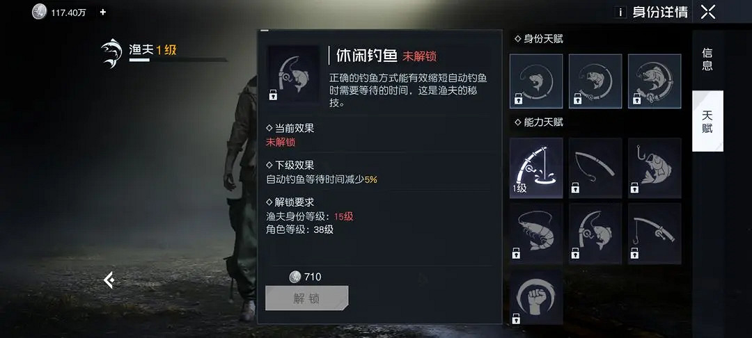 《黎明覺醒》自動釣魚怎麽解鎖 自動釣魚解鎖方法 《黎明覺醒》自動釣魚怎麽解鎖 自動釣魚解鎖方法