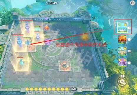 《原神》靈蕈棋陣第四天怎麽過？靈蕈棋陣第四天打法介紹