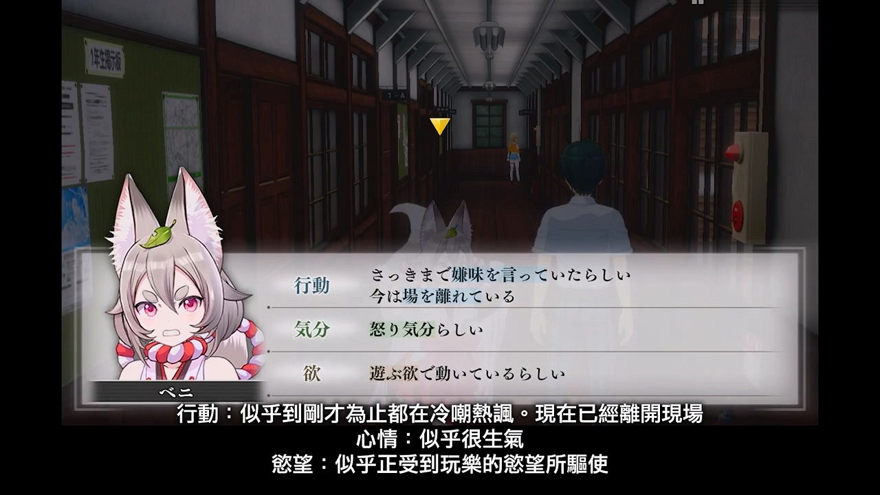 《循環8降神》活用靈視之才系統能拉近角色關係